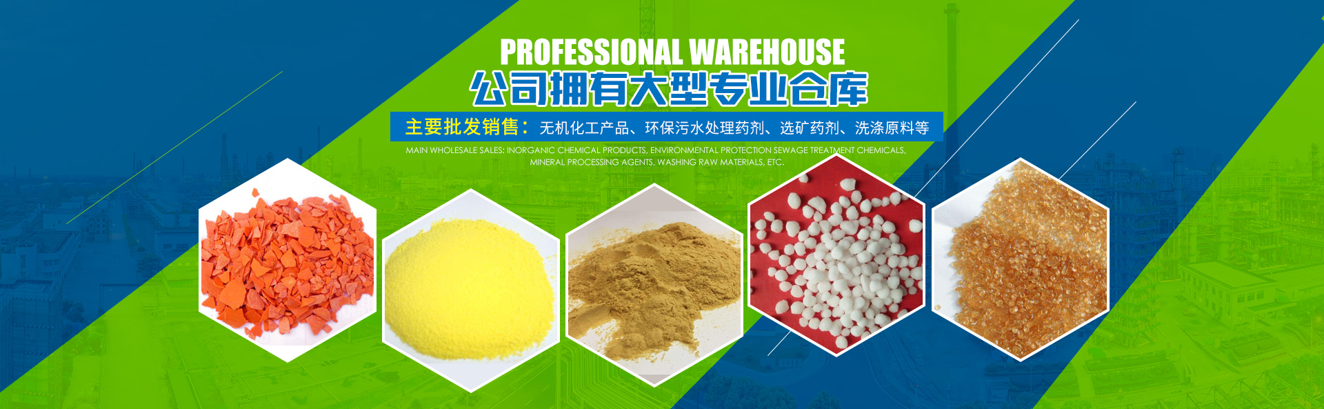 長(zhǎng)沙市閩贛化工有限責(zé)任公司_長(zhǎng)沙環(huán)保污水處理藥劑批發(fā)|建筑材料|陶瓷化工原料|選礦冶金原料銷(xiāo)售 長(zhǎng)沙市閩贛化工有限責(zé)任公司_長(zhǎng)沙環(huán)保污水處理藥劑批發(fā)|建筑材料|陶瓷化工原料|選礦冶金原料銷(xiāo)售