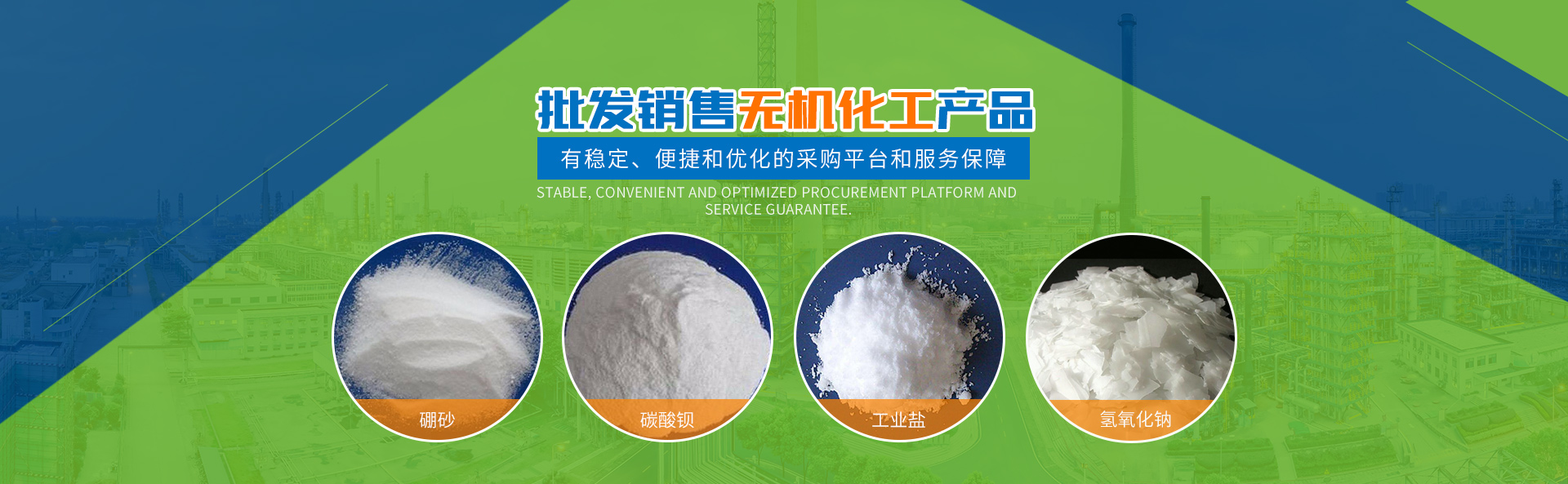 長(zhǎng)沙市閩贛化工有限責(zé)任公司_長(zhǎng)沙環(huán)保污水處理藥劑批發(fā)|建筑材料|陶瓷化工原料|選礦冶金原料銷(xiāo)售 長(zhǎng)沙市閩贛化工有限責(zé)任公司_長(zhǎng)沙環(huán)保污水處理藥劑批發(fā)|建筑材料|陶瓷化工原料|選礦冶金原料銷(xiāo)售